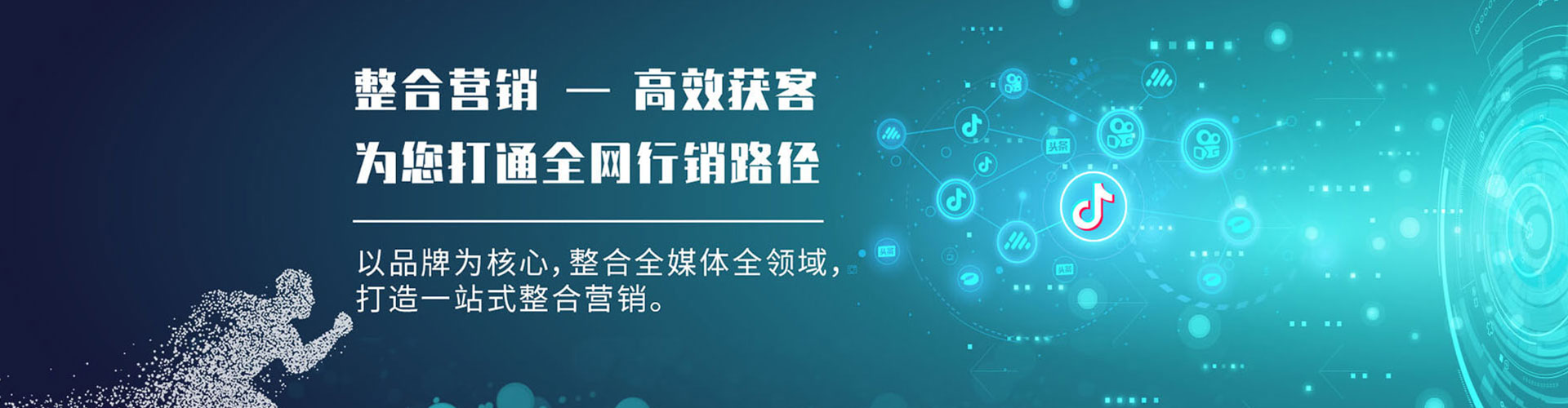 苏家屯百度信息流